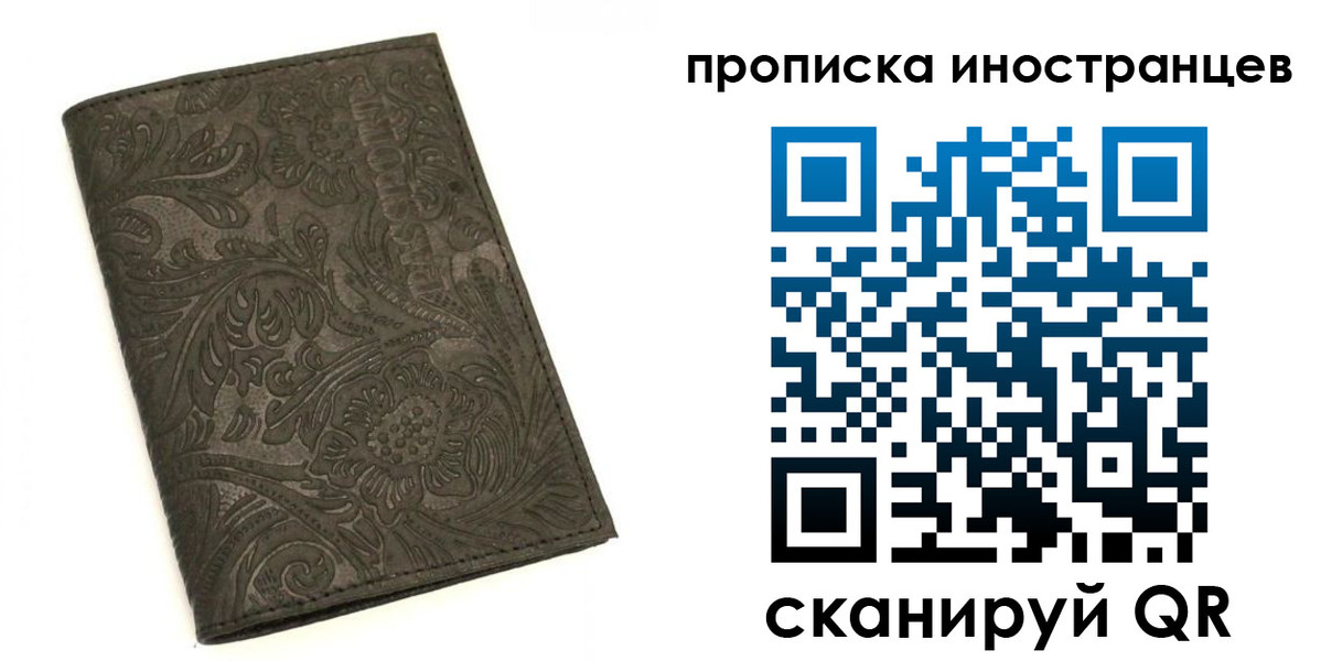 временная регистрация собственник в Краснодарском крае